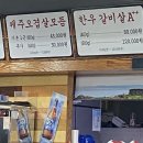 제주애올레