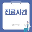 유항맥서울외과의원 이미지
