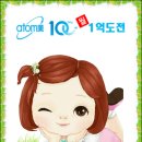 애터미 장수가온누리센터 | 애터미 수당(보상플랜,마케팅플랜) 이해하기