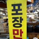 상남동220 | 창원 상남동 상남시장 **만원닭발** 직화구이닭발전문점 후기