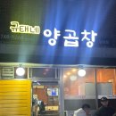 규태네남녕점