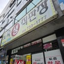 도축생직판장