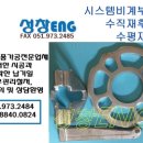 성창ENG 이미지