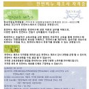 앨리스천연비누한국천연연구협회 이미지