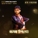 ☆★ 4월 19일(금)-20일(토) [제주 살바키] 그랜드 오픈 파티 ★☆ 이미지