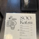 공릉 태릉입구 돈가스 맛집 수카츠 내돈내산 재방문