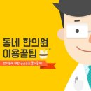 진잠한의원 이미지