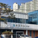 달성군다사읍보건지소 이미지