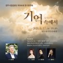 가정의 달 특별 기획공연_매직드로잉 가족극 <두들팝> | [두들팝] 기획공연 포커스2 매직드로잉 가족극 / 우기와 부기와 함께 떠나요