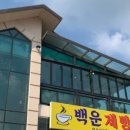 백운제빵소