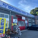 바이크타는차쟁이