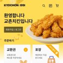 교촌치킨 전자신문