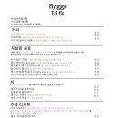 휘게 이미지