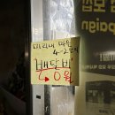 멕시카나 별내점