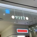 오케이중화요리 | 잠실 샤오롱바오 맛집, 댄싱홍콩에서 완탕면·중화고기비빔면까지 즐기기