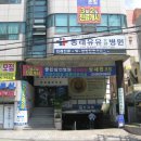 동래요양병원