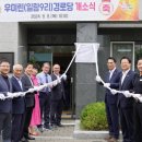 우미린아파트경로당 이미지