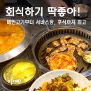 화성발리호텔 | 수원 영통맛집, 회식·가족모임 최적! 항아리 숙성 고기원칙 수원영통점 리얼후기