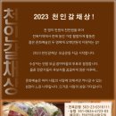 갈채 이미지