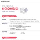 인천바이오과학고등학교 이미지