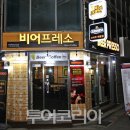 비어타임 이미지