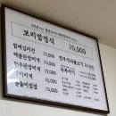 옛날꽁보리밥 | 진주 아침 메뉴 추천 24시 식당 진주 옛날 보리밥 솔직 후기