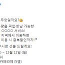 롯데렌터카 단기렌트 서비스 이름 맞히기 이벤트 이미지