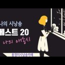 2023년도 임천중13회 정기 모임(서울지부)소식/알림-5월15일(月) 오후1시 이미지