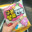씨유내당점 | 쉽게만 살아가면 재미읎서 빙고ꔛ🎶