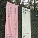 이상원미술관 이미지