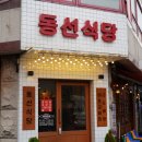 구남매식당