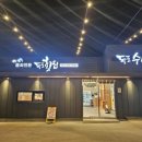 독도횟집신음점