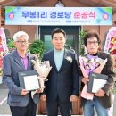 포천경로당 이미지