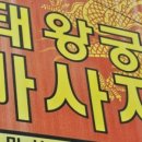 궁마사지 이미지