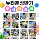 진관어린이집 앞 이미지