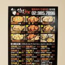 범프리카 인생치킨 미아점 이미지