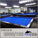아시안 당구장 이미지