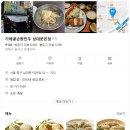 가메골손왕만두