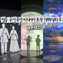 전북화방문구쎈타 | 전북 정읍 가볼만한곳 아이와 실내 데이트, 정읍 국가유산 미디어아트관 1894달하루 내돈내산 솔직후기!