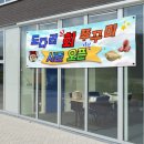명랑수산 이미지