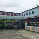 진산백반정육점