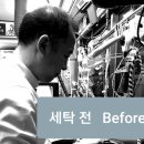 그린크리닝 세탁소 이미지