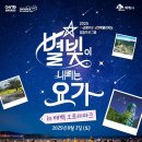 별빛호텔(빛) 이미지