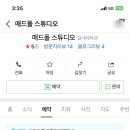스튜디오매드 네이버블로그