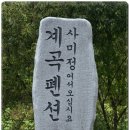 사미정계곡펜션 이미지
