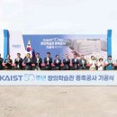 카이스트 창의학습관 이미지