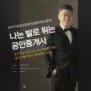 한국기업창업경영컨설팅부동산중개 이미지