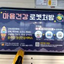 군포시정신건강복지센터(부설)군포시자살예방센터 이미지