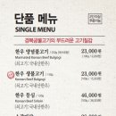 경복궁불고기 이미지