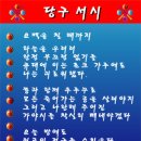 아까비당구장 이미지